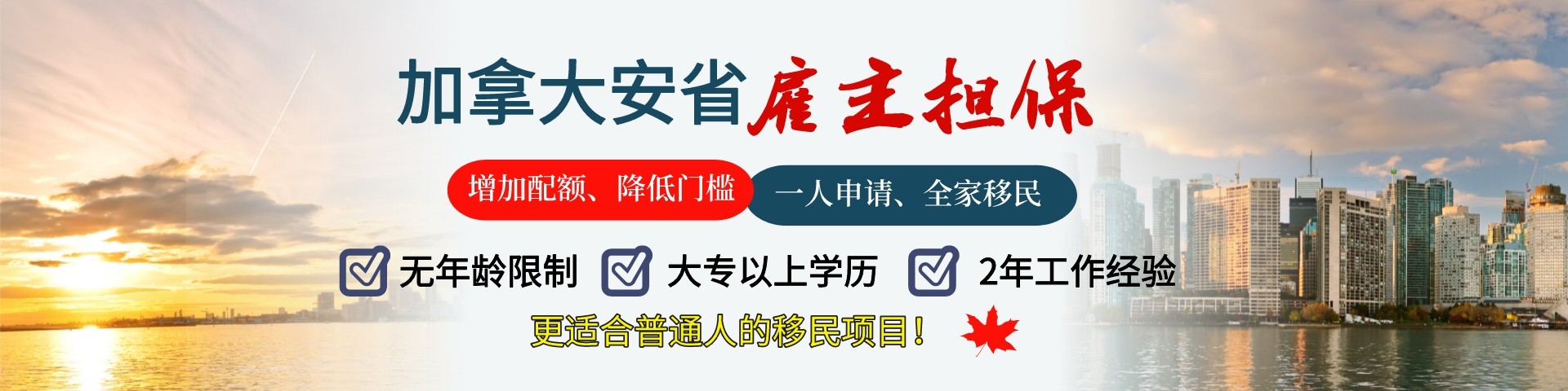 移民办理