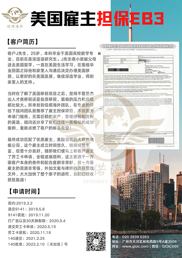 移民美国