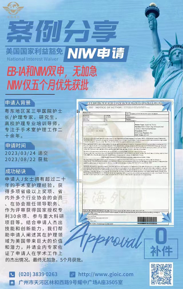 eb1a和niw双申请.jpg