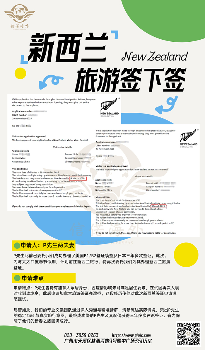 1764663764596309.jpg 新西兰x.jpg